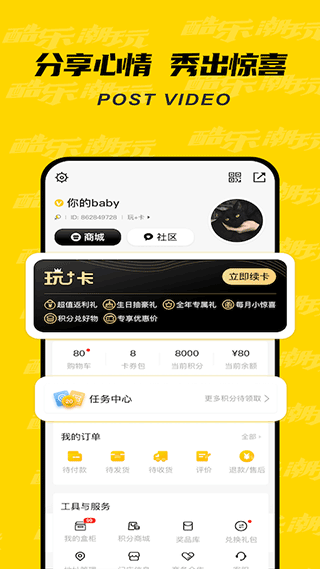 酷乐潮玩app软件封面