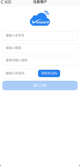 万和智能app软件封面