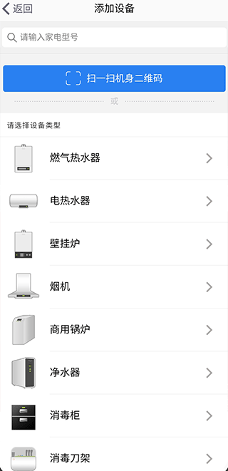万和智能app软件封面