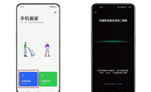 扫码界面
