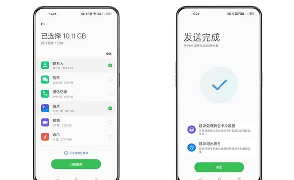 开始搬家按钮