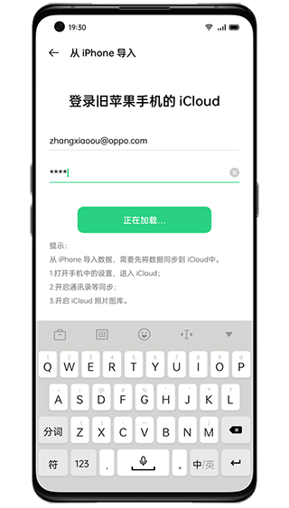 从iPhone导入界面