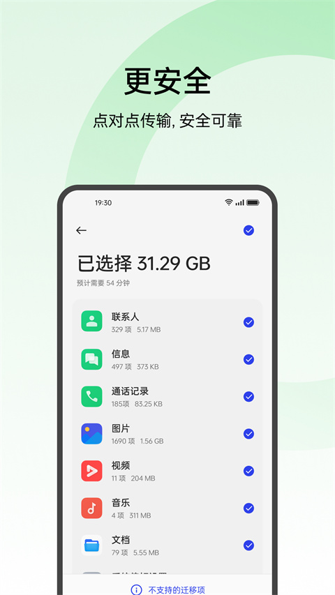 oppo搬家app软件封面