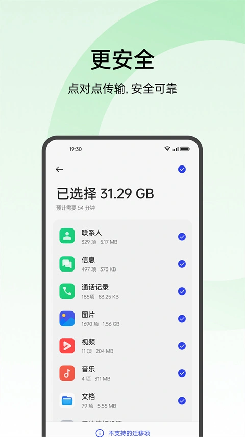 oppo搬家app软件封面