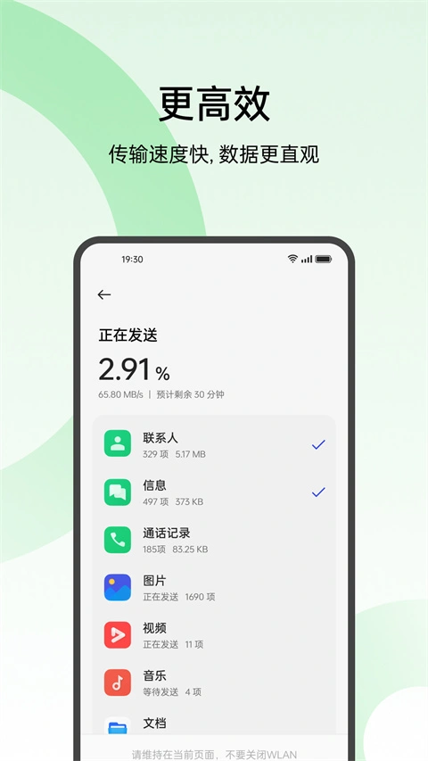 oppo搬家app软件封面