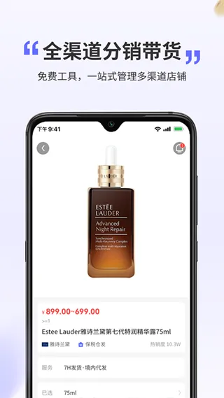 BBmall行云货仓app软件封面