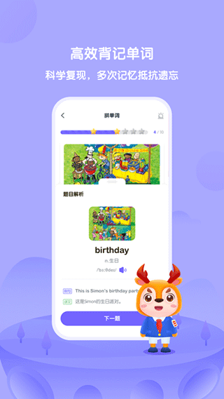 外研U学学生版app软件封面