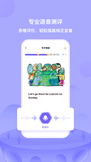 外研U学学生版app软件封面