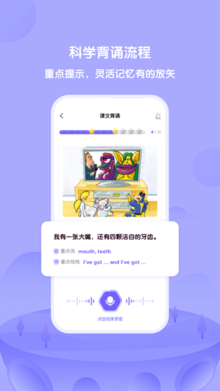 外研U学学生版app软件封面