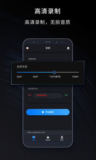 嗨格式录屏大师app软件封面