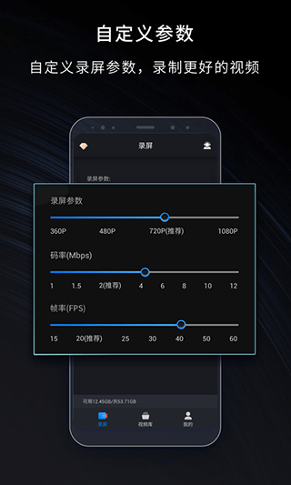 嗨格式录屏大师app软件封面