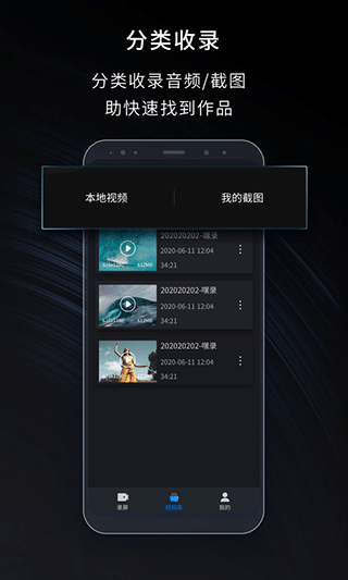 嗨格式录屏大师app软件封面
