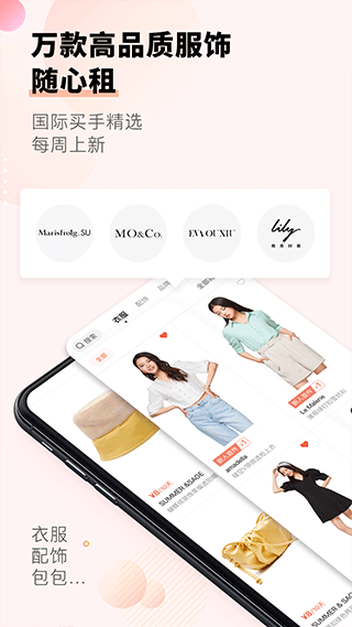 托特衣箱app软件封面