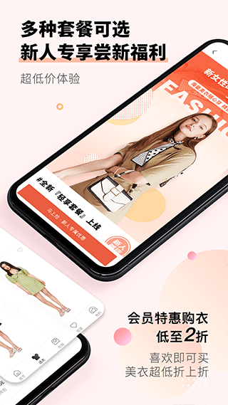 托特衣箱app软件封面