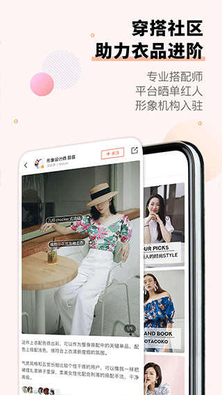 托特衣箱app软件封面