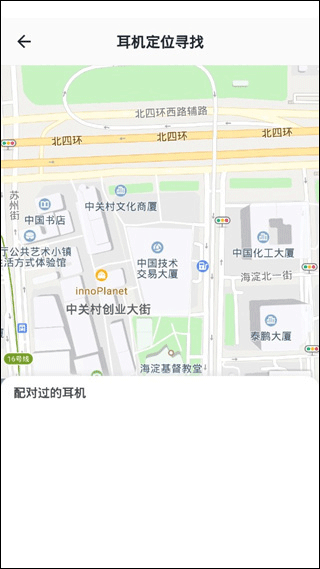 耳机定位查找