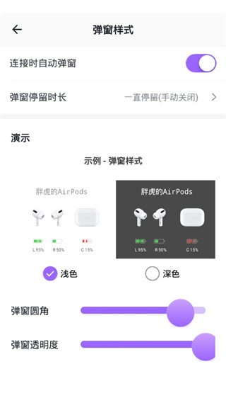 弹窗和通知栏样式更换