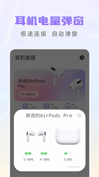 Pods King软件封面