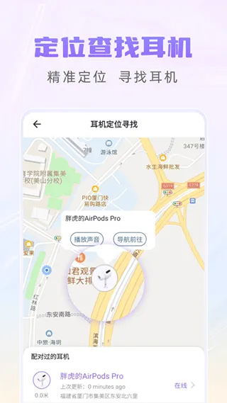 Pods King软件封面