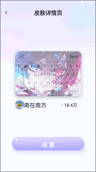 设置界面
