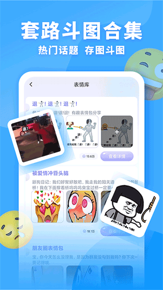 神奇键盘皮肤软件封面