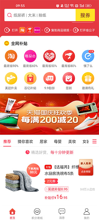 省公子app我的页面