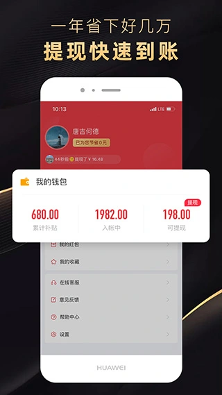 省公子app软件封面
