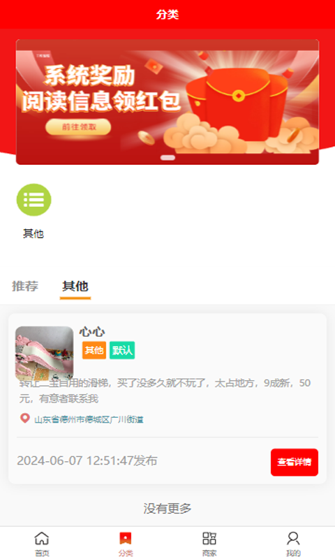 云讯汇信通软件封面