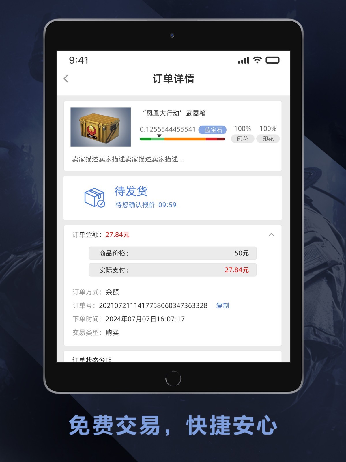 Vsgo软件封面