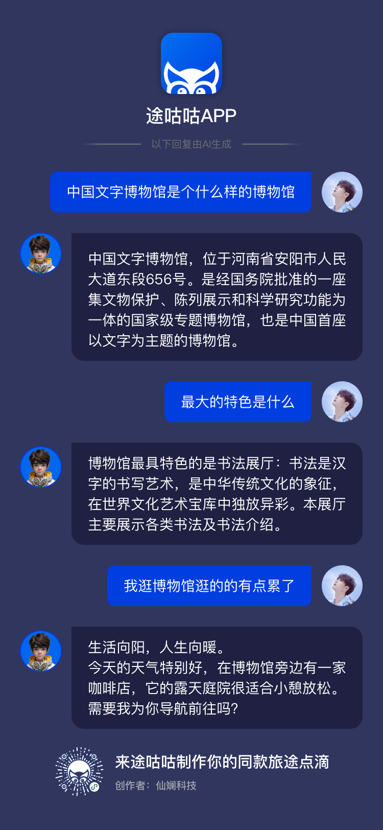 途咕咕软件封面