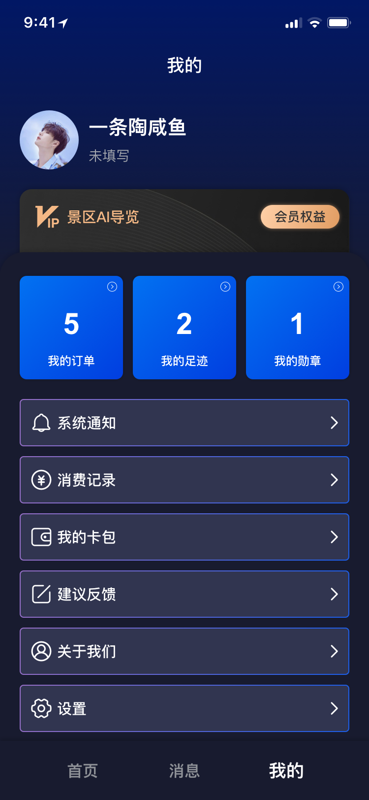 途咕咕软件封面