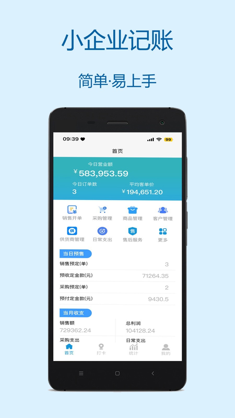 财多多记账软件封面