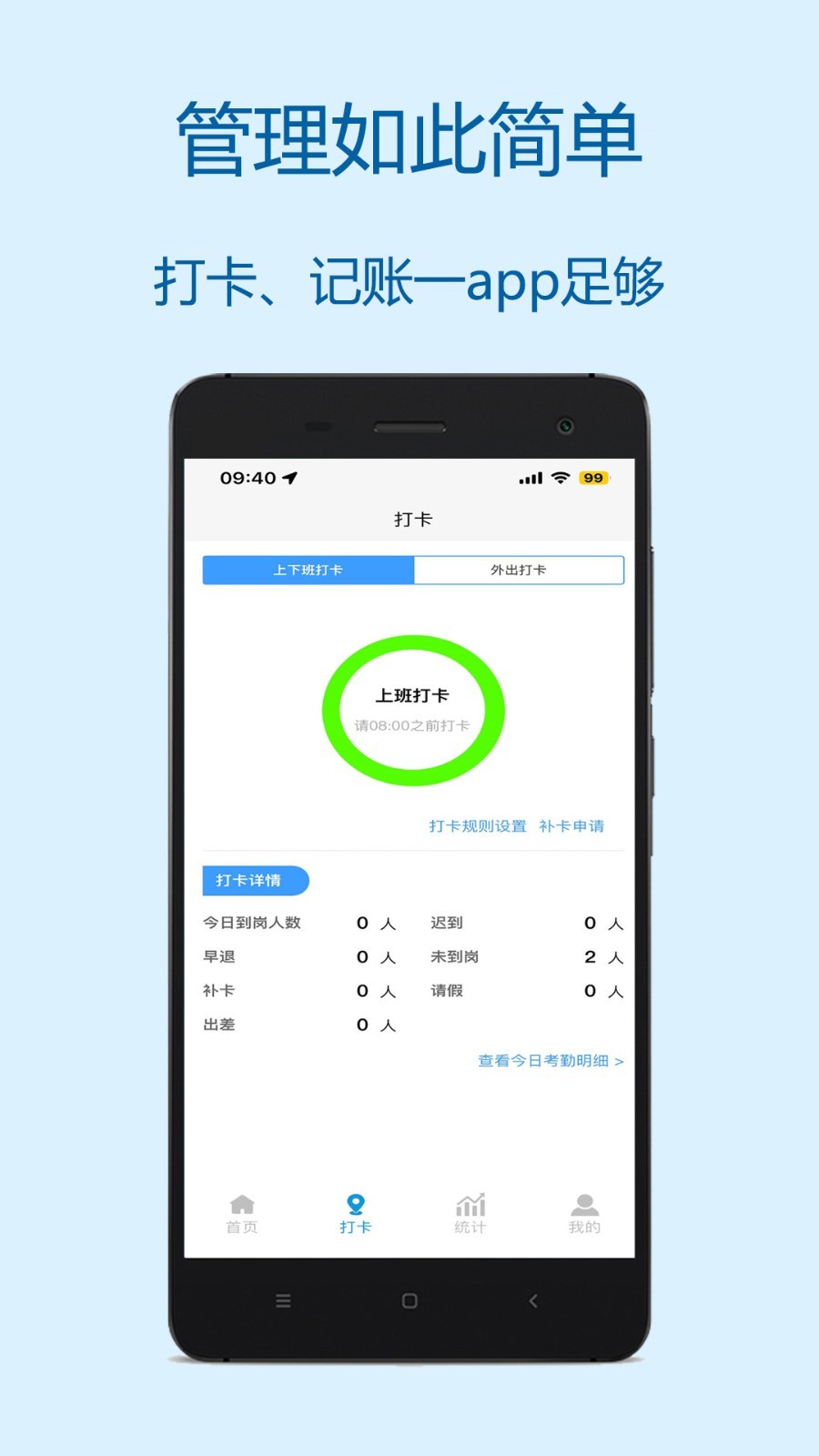财多多记账软件封面