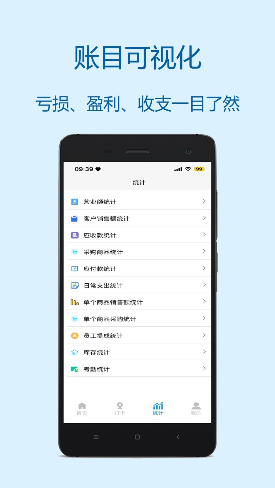 财多多记账软件封面