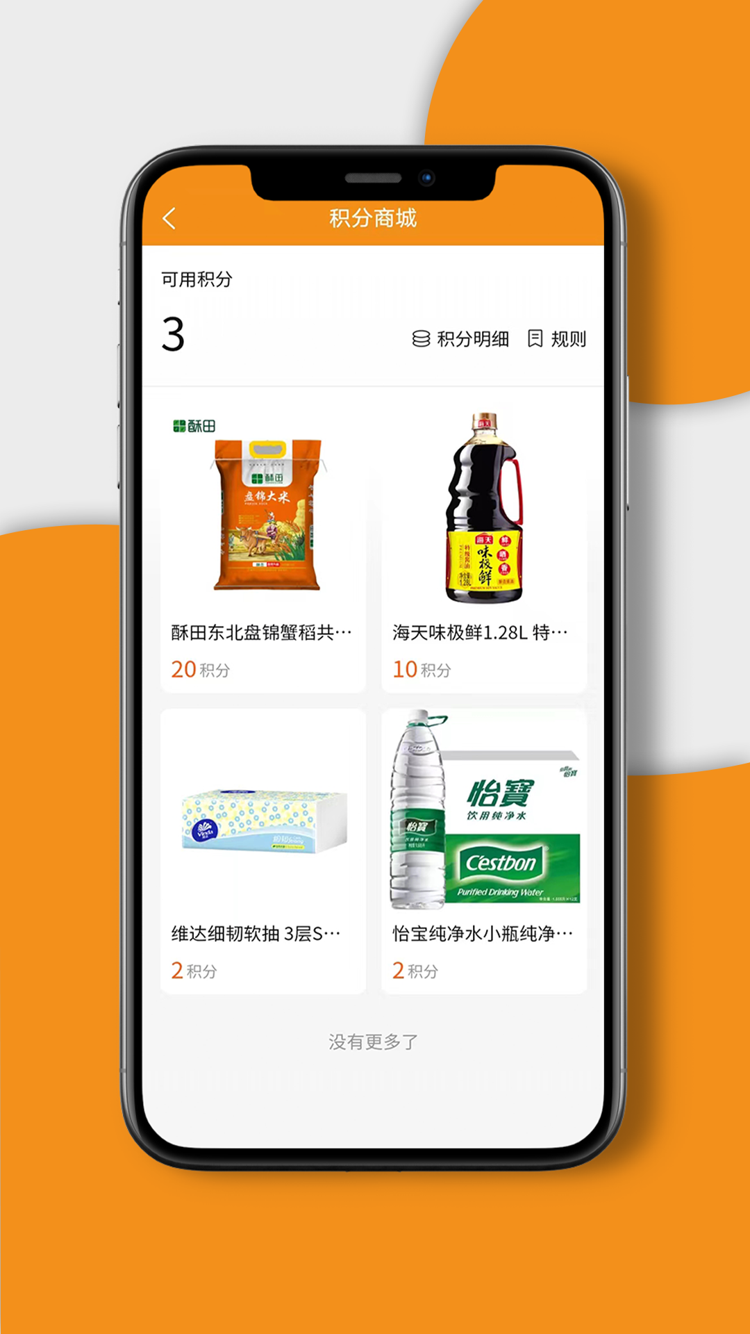如馨康养软件封面