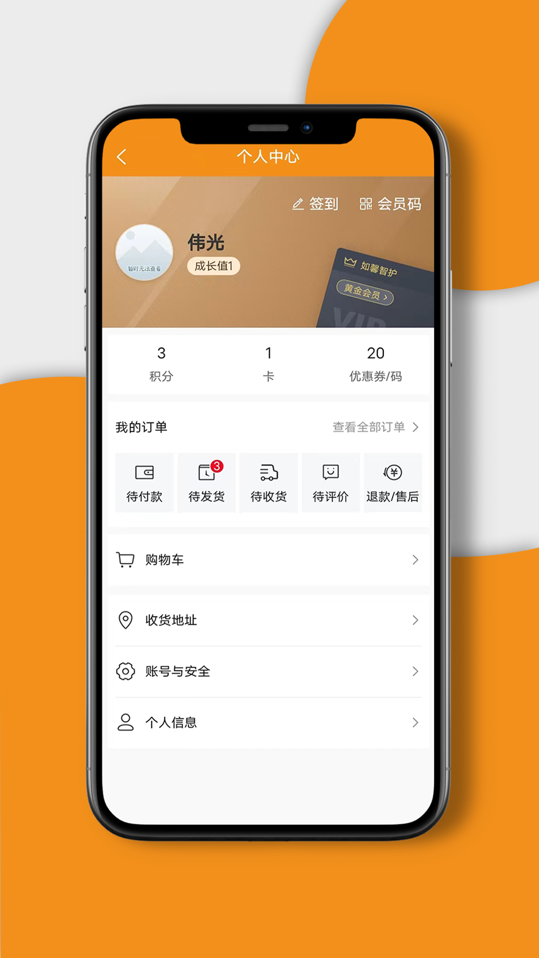 如馨康养软件封面