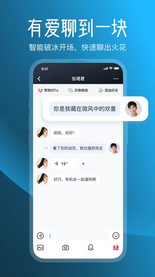MarryU相亲交友app软件封面