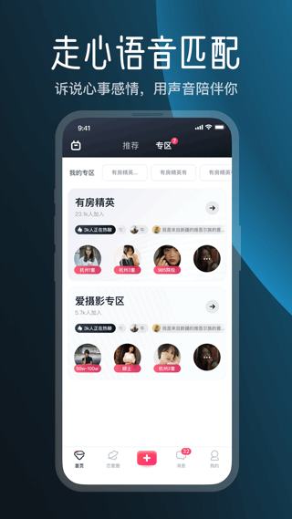 MarryU相亲交友app软件封面