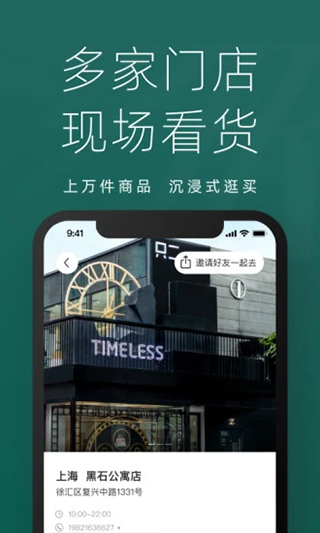 只二奢侈品二手交易平台app软件封面