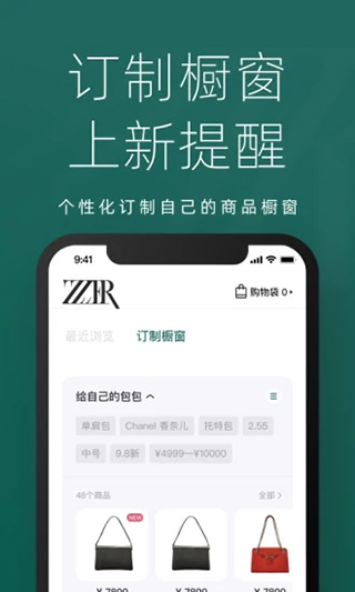 只二奢侈品二手交易平台app软件封面