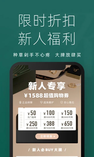 只二奢侈品二手交易平台app软件封面