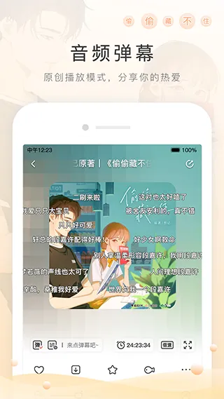 猫耳fm app软件封面