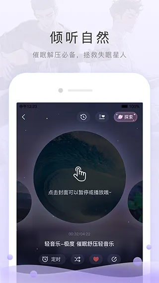 猫耳fm app软件封面