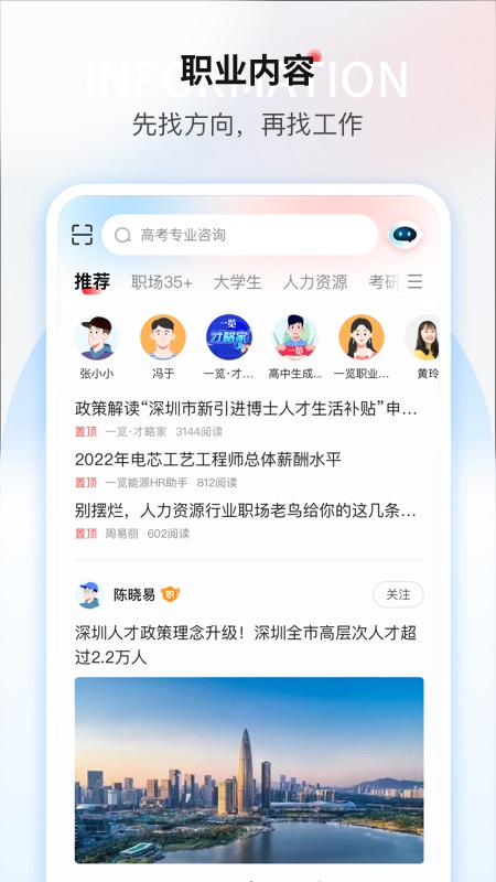 一览app软件封面