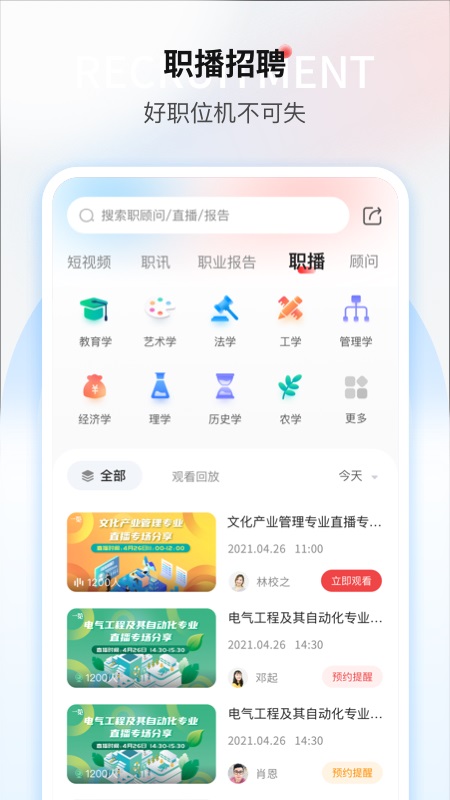 一览app软件封面