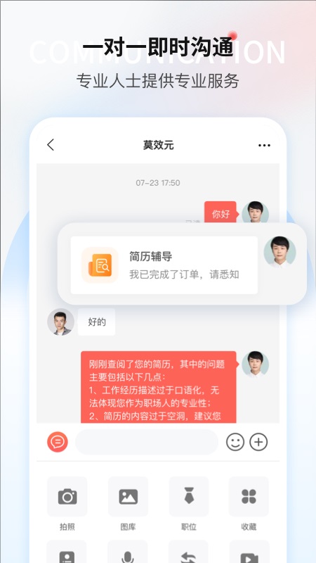 一览app软件封面