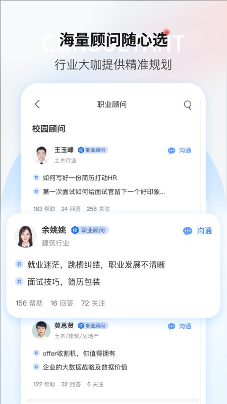 一览app软件封面