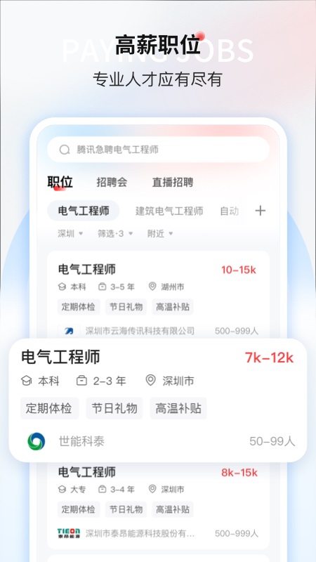 一览app软件封面