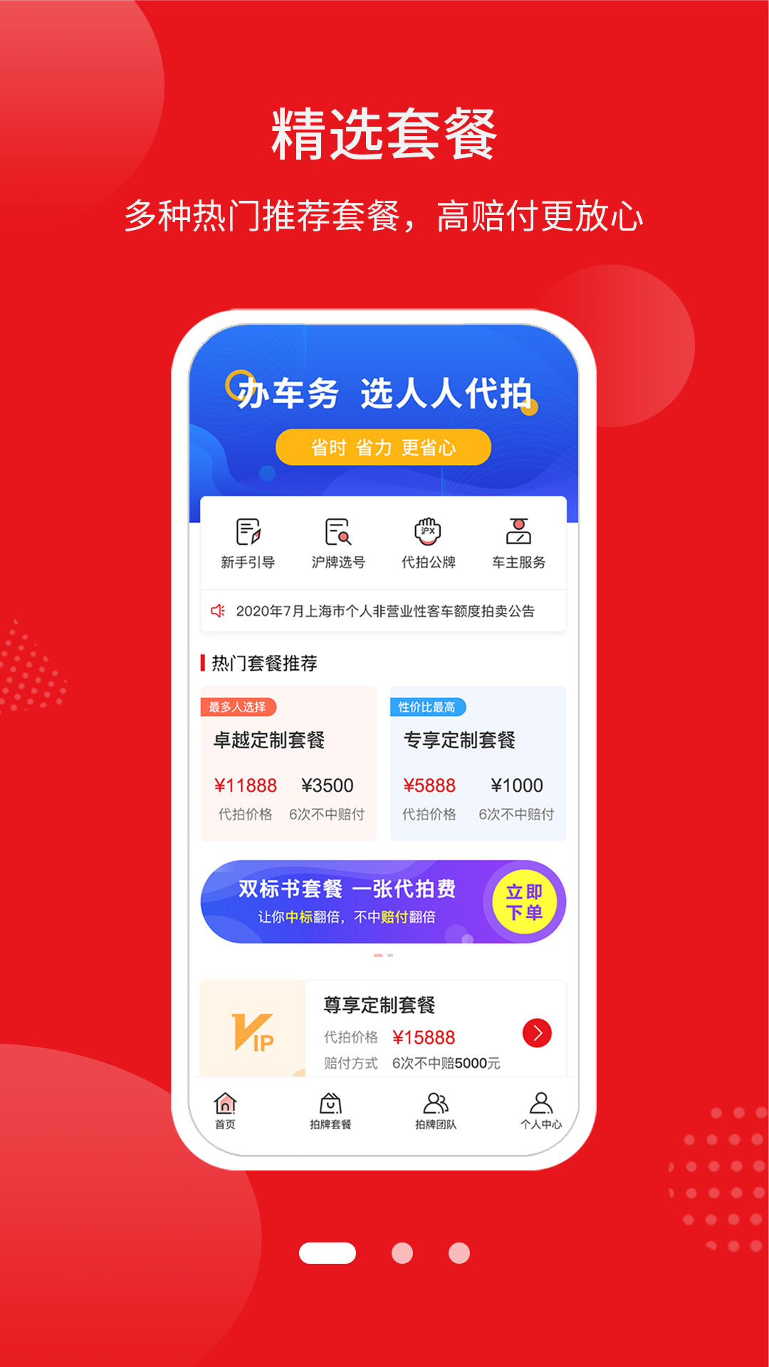 人人代拍app软件封面
