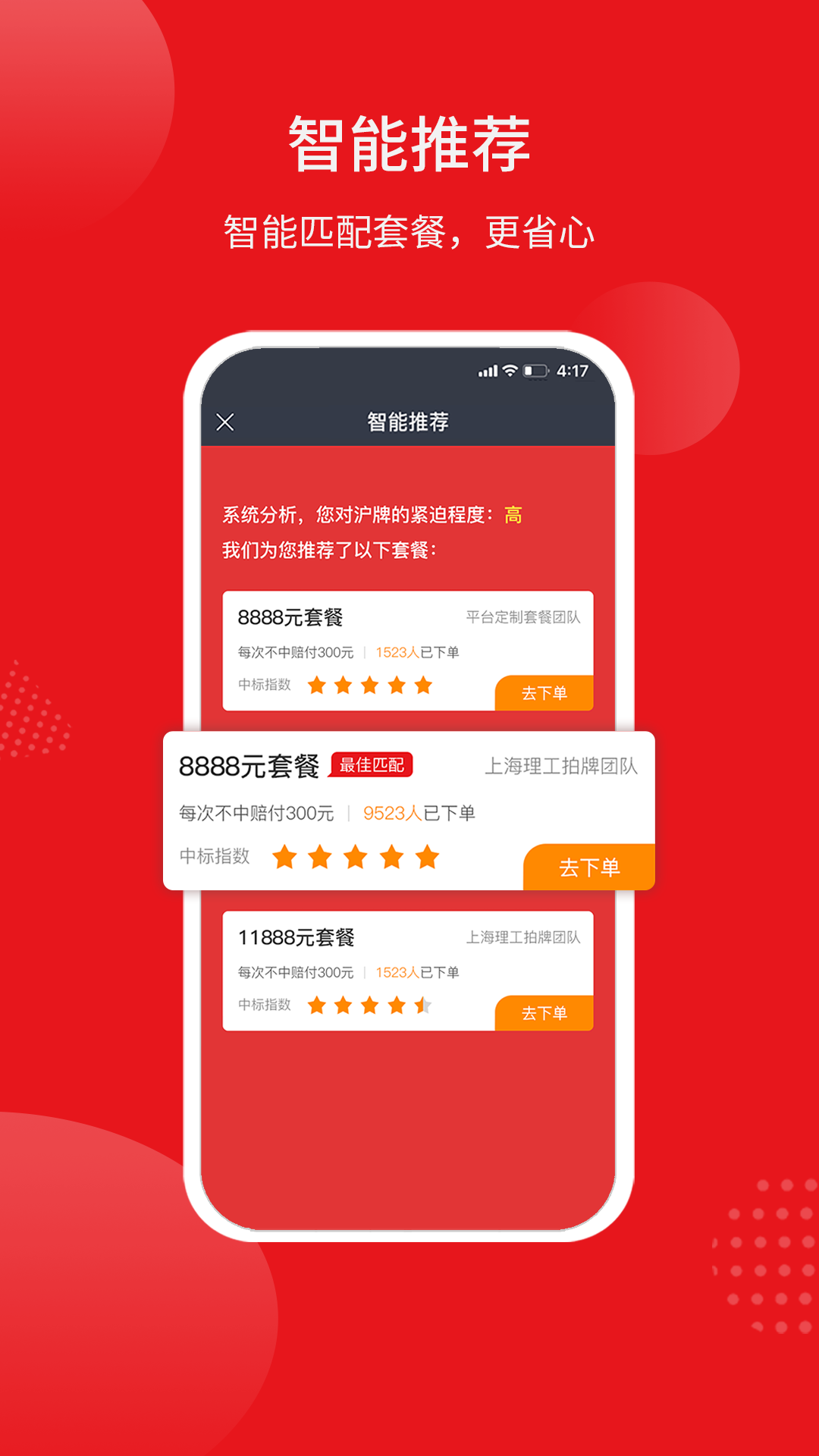 人人代拍app软件封面